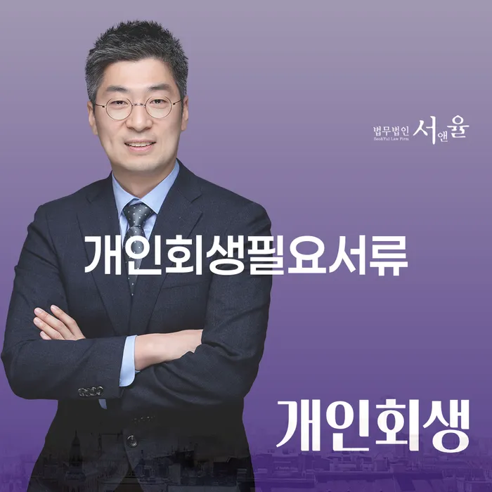 대출갚는법 빚 합법적인 빠른방법 법률사무소추천