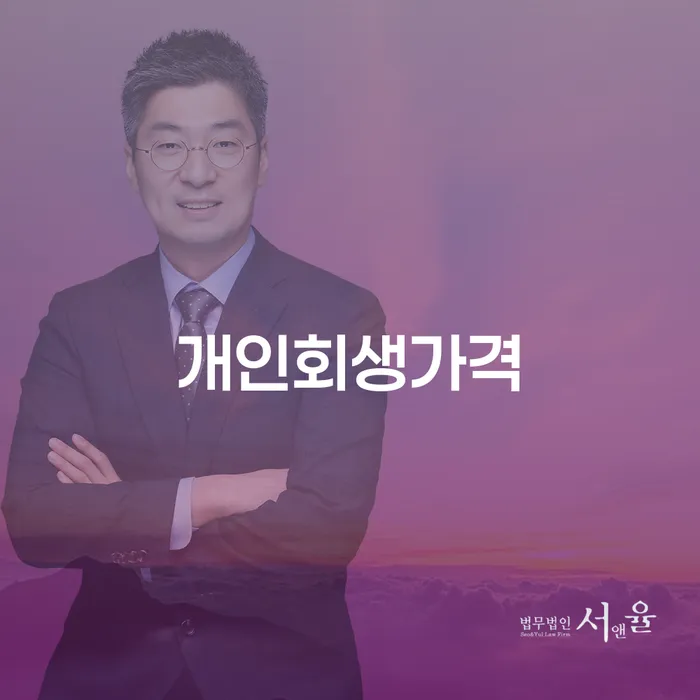 신용불량 빚 합법적인 빠른방법 해결하기
