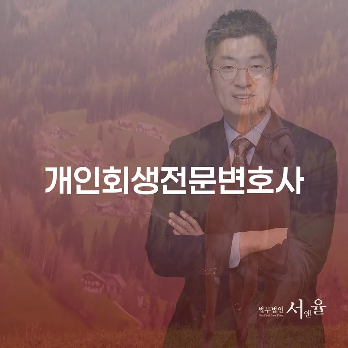 신용불량자회복 대출 연체 개인회생 해결 할 수 있을까?