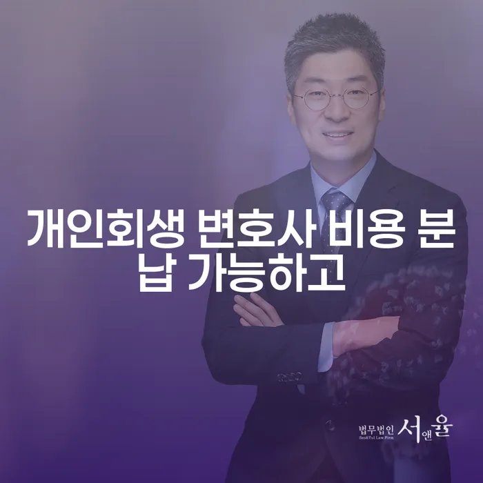 다중채무자 연체 시 채무조정제도을 이용하여 알아보려면
