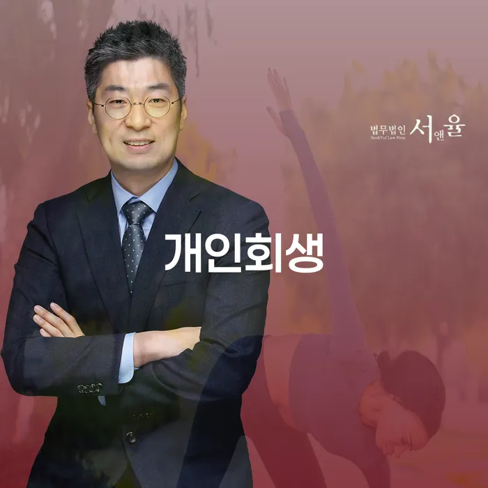 개인회생변호사비용 대출 받은 돈채무조정 어떻게