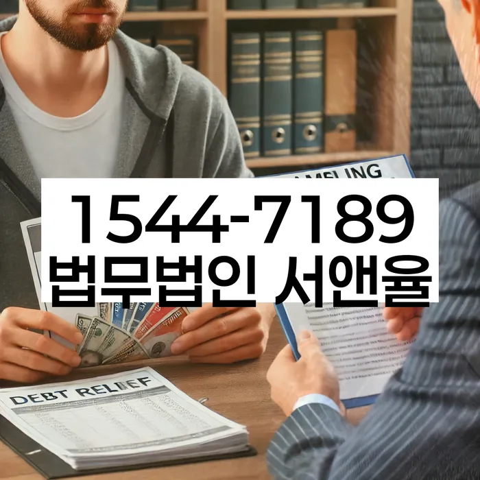 개인면책