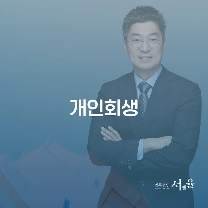 구례군 빚갚는법 개인회생,개인파산으로 전략은 이렇게