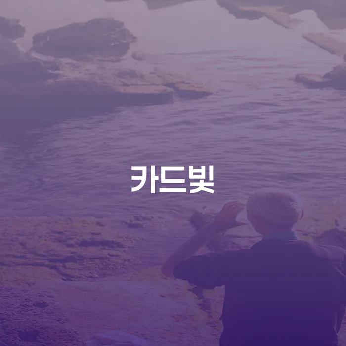 태안군 부채탕감 빚청산 어떤걸