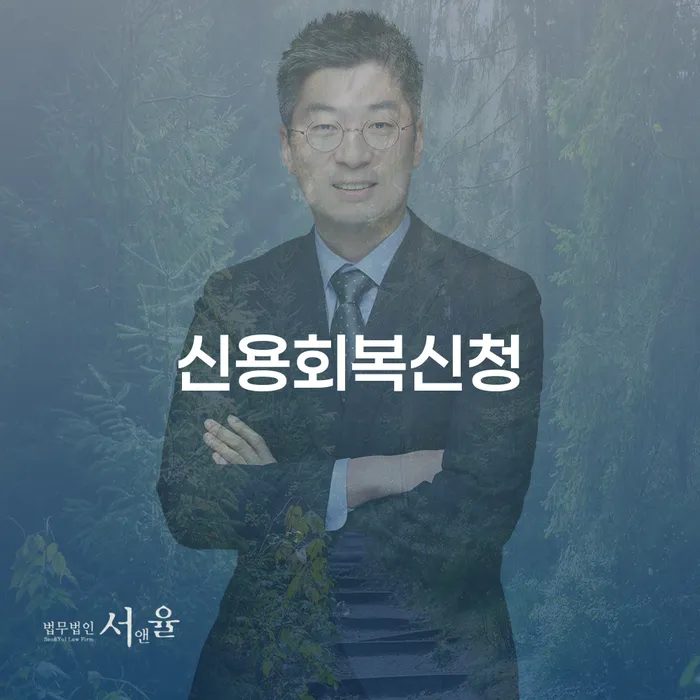 산청군 1인최저생계비 워크아웃 조건확인 하고