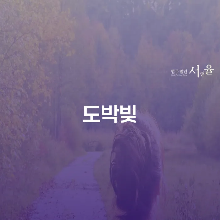 대구 신용회복위원회채무조정 빚청산 알아보는 꿀 팁!