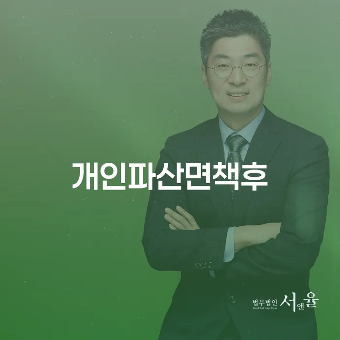 충청남도 개인회생전문 개인회생 문제해결방법 진행하는