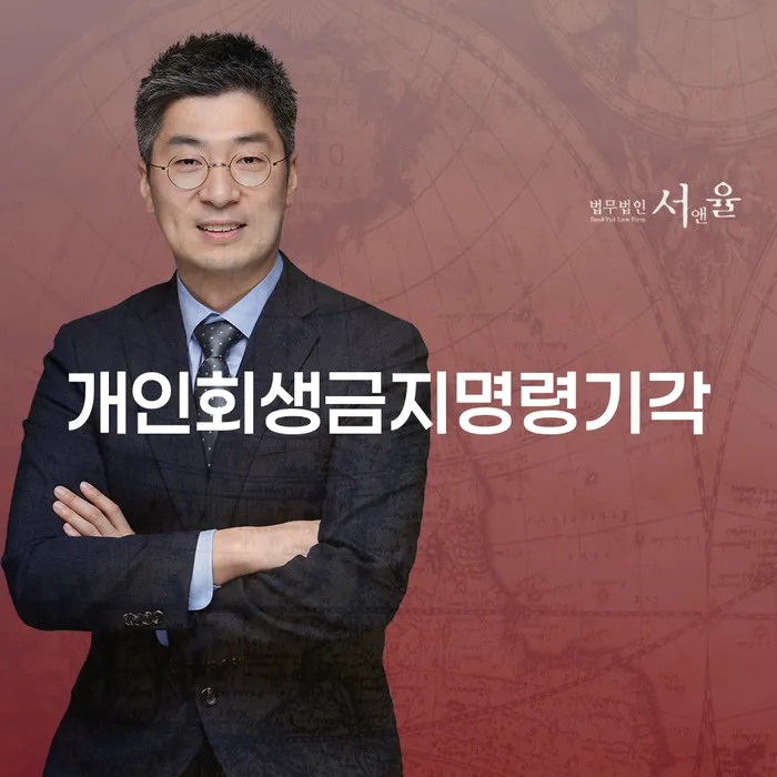 진천군 파산 신용회복 중요정보