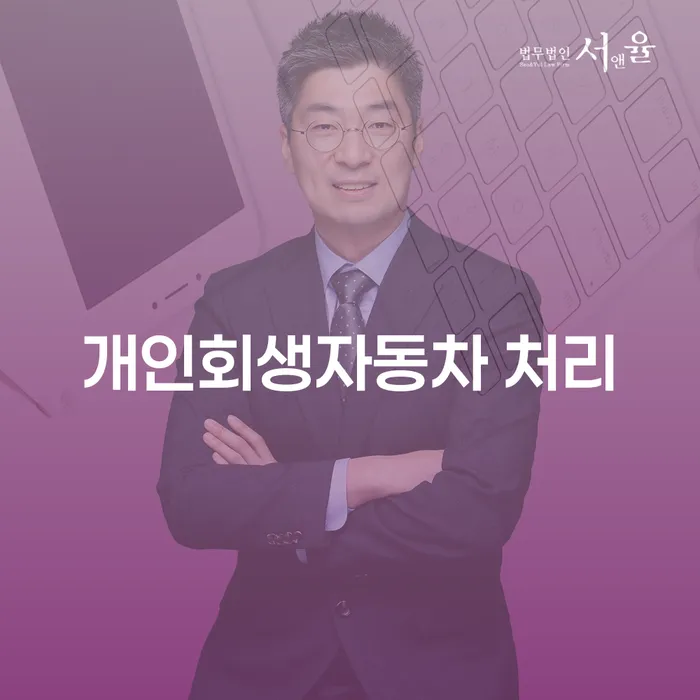 함안군 개인회생사건번호 카드빚 연체 장점을