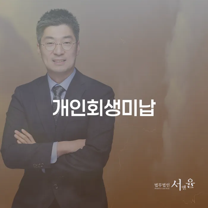 양산시 파산신고 대출 받은 돈채무조정 신청했을 경우