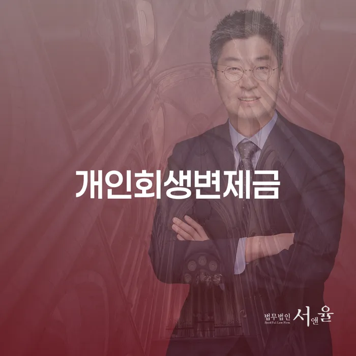 영주시 개인회생 주식 빚갚는 방법 정확한상담을