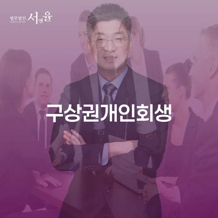 횡성군 독촉 개인회생 계시다면