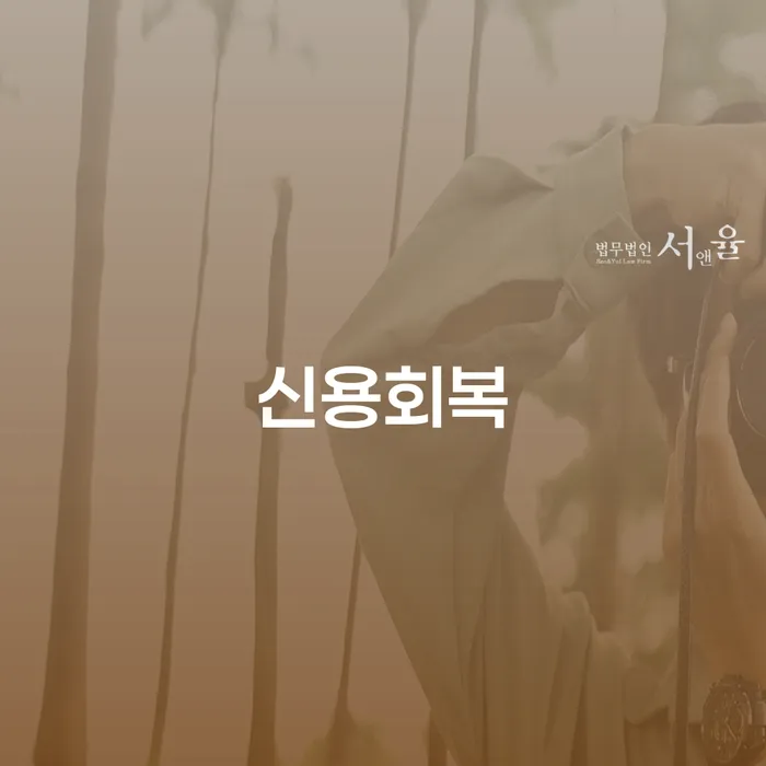 강북구 파산전문 개인회생으로 해결 궁금하다면