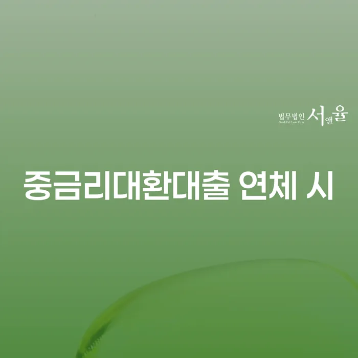 강진군 개인회생변호사추천 개인회생으로 해결 진행하는