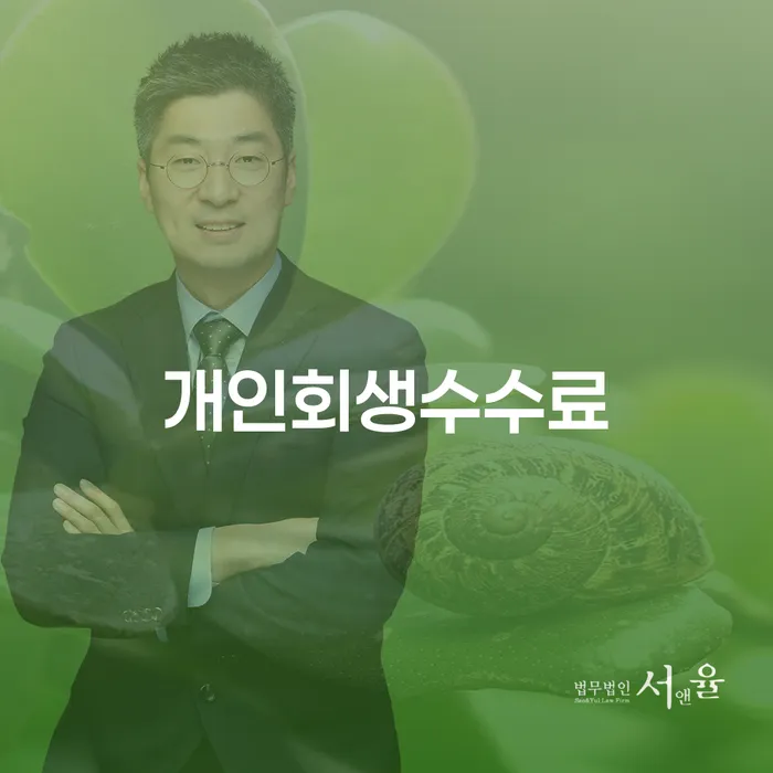 인제군 통장가압류 카드빚 연체 해결 할 수 있을까?