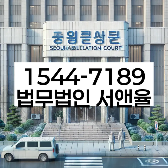 개인회생 미납