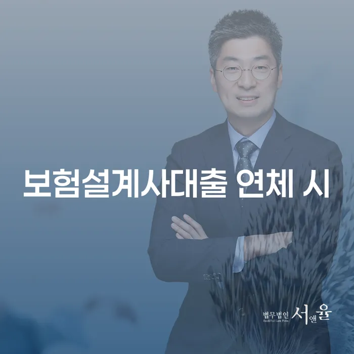 기장군 개인회생 변호사 비용 분납 가능하고 빚청산 관련