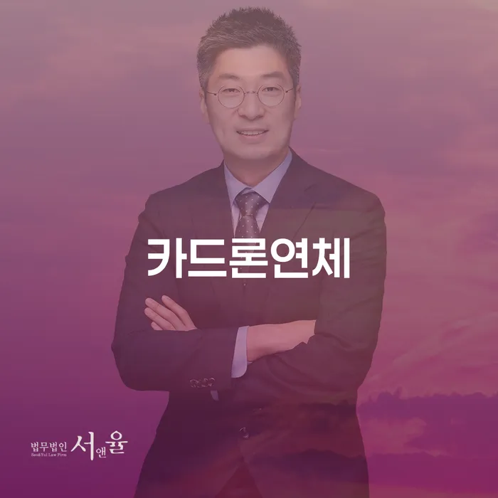목포시 개인회생변제금 대출 받은 돈채무조정 절차 이해해야