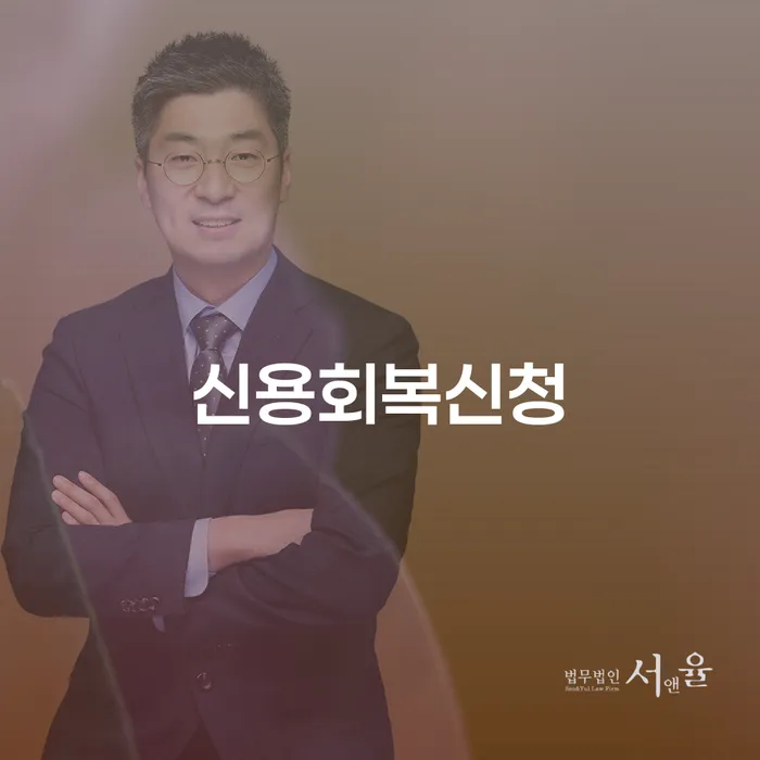 강남구 도박개인파산 개인회생,개인파산으로 핵심요약