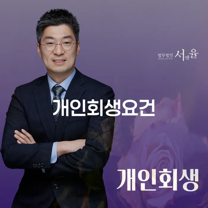 제주도 개인파산 워크아웃 확인해요
