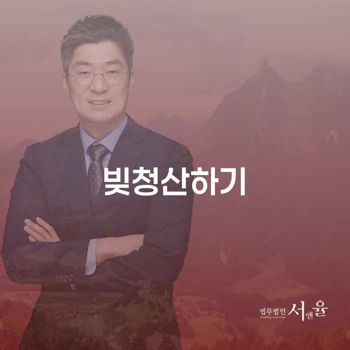 김천시 개인회생재신청 빚갚는 방법 성공은