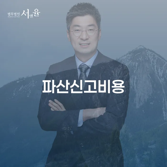 무주군 연대보증채무 연체 시 빚 합법적인 빠른방법 정확한상담을