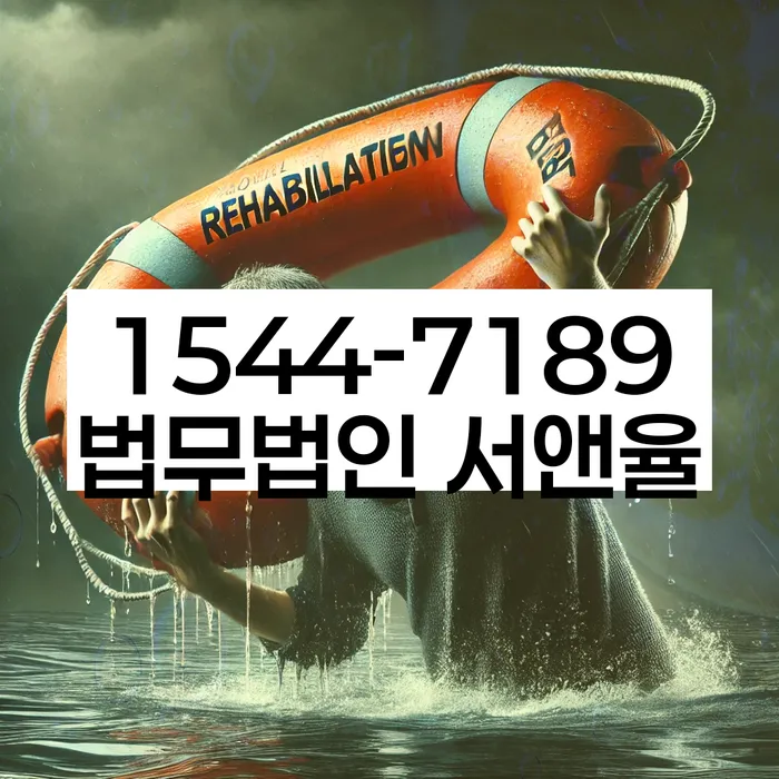 개인회생