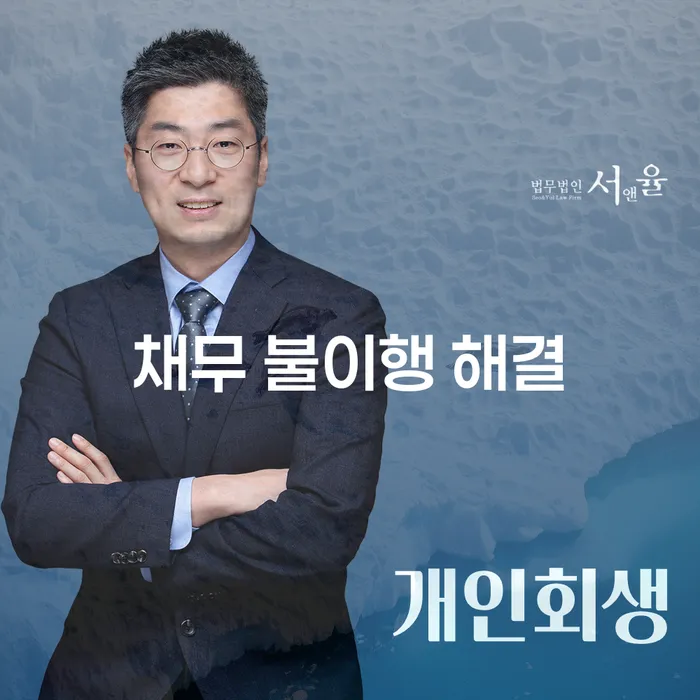 채무 불이행을 어떻게 해결할 수 있을까?