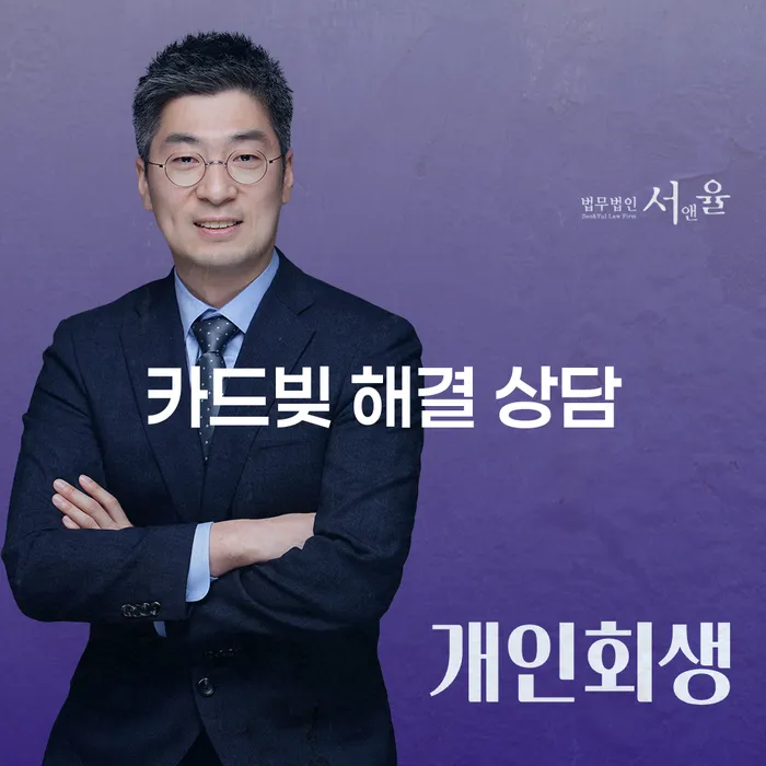 카드빚 해결을 위한 상담이 필요한 이유는 무엇일까요?