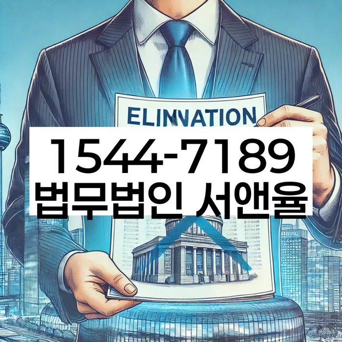 개인회생 채권자 불응 대응