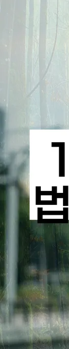 법무법인 서앤율 회생파산상담센터