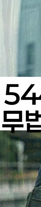 법무법인 서앤율 회생파산상담센터