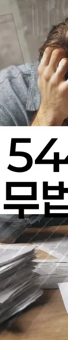 법무법인 서앤율 회생파산상담센터