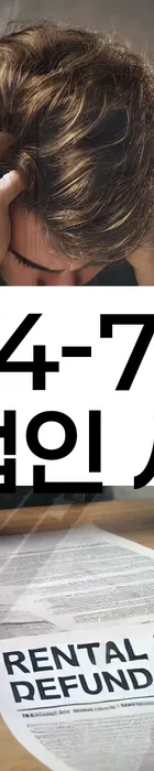 법무법인 서앤율 회생파산상담센터