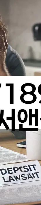 법무법인 서앤율 회생파산상담센터