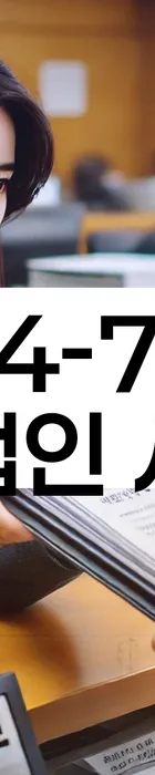 법무법인 서앤율 회생파산상담센터