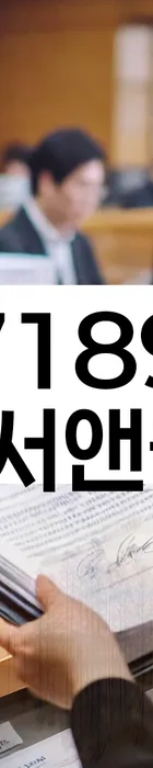 법무법인 서앤율 회생파산상담센터