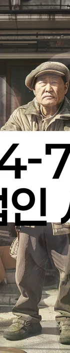 법무법인 서앤율 회생파산상담센터