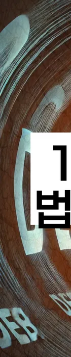 법무법인 서앤율 회생파산상담센터