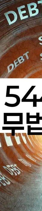 법무법인 서앤율 회생파산상담센터