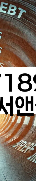 법무법인 서앤율 회생파산상담센터