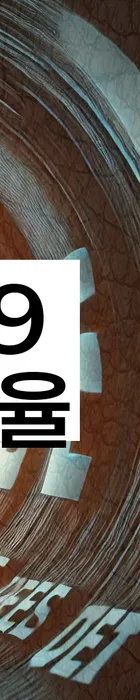 법무법인 서앤율 회생파산상담센터