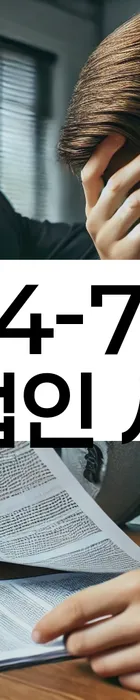 법무법인 서앤율 회생파산상담센터