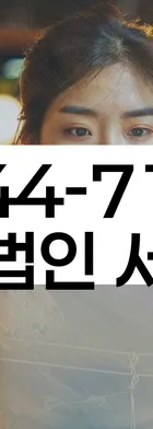 법무법인 서앤율 회생파산상담센터