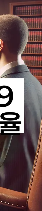 법무법인 서앤율 회생파산상담센터