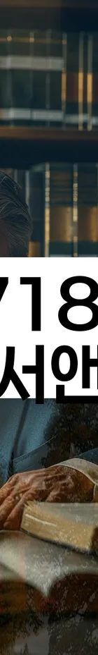 법무법인 서앤율 회생파산상담센터