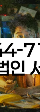 법무법인 서앤율 회생파산상담센터