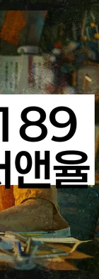 법무법인 서앤율 회생파산상담센터