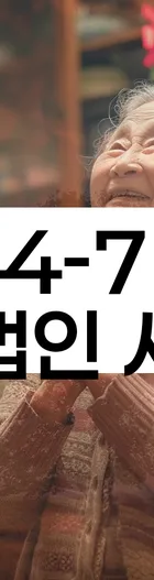 법무법인 서앤율 회생파산상담센터