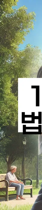 법무법인 서앤율 회생파산상담센터